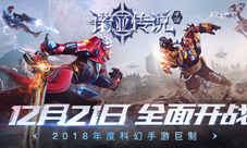 《诺亚传说手游》12月21日来袭科幻巨制全面开战