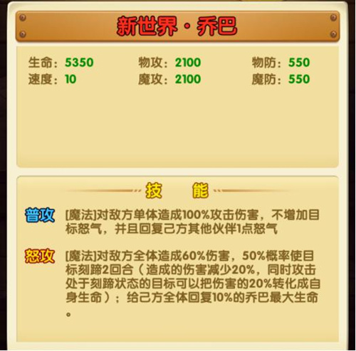 萌主【新世界·乔巴】驾临!满分可爱&超强治疗_游戏资讯-游民部落(gamecolg.com)