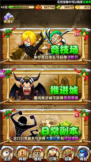 《航海王强者之路》金币这样配置零氪党也能玩嗨_游戏资讯-游民部落(gamecolg.com)