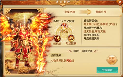 打破战力的天花板《刀剑逍遥》启动巅峰六转_游戏资讯-游民部落(gamecolg.com)