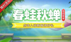 豪华大奖再升级《巫神归来》新服开启
