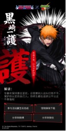 《BLEACH境・界》×《怪物弹珠》国服即将开展首次联动_游戏资讯-游民部落(gamecolg.com)