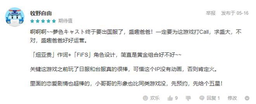 女性向恋爱手游《梦色卡司》TapTap获9.4期待好评_游戏资讯-游民部落(gamecolg.com)