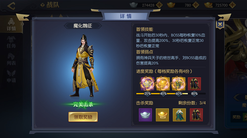 《天下长安_帝王道》挑战魔化武将激活守护之神!_游戏资讯-游民部落(gamecolg.com)