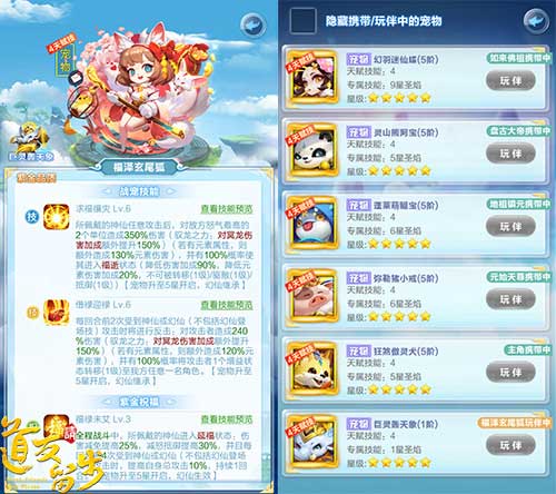 629道友节《道友请留步》新版本“宠爱一夏”重磅推出_游戏资讯-游民部落(gamecolg.com)