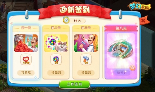 《梦幻家园》暑期版福利提前看奥秃的馈赠_游戏资讯-游民部落(gamecolg.com)
