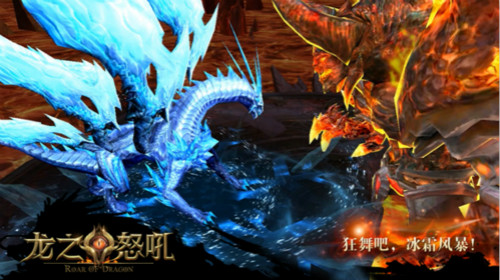 续写龙诗战争《龙之怒吼》冰与火的究极对抗_游戏资讯-游民部落(gamecolg.com)