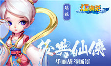 红尘一梦一场缘我去玩《江湖杀》打造唯美修仙