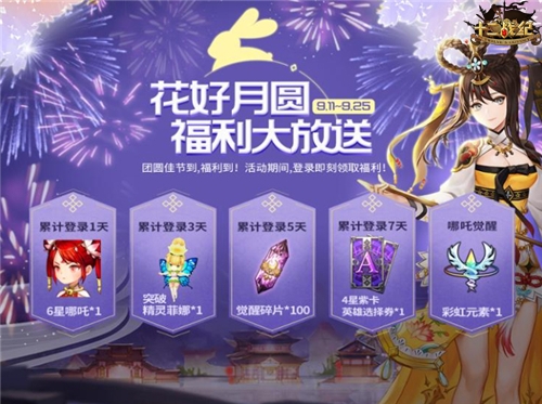 尖枪破浪乾坤动十二战纪哪吒觉醒降临_游戏资讯-游民部落(gamecolg.com)