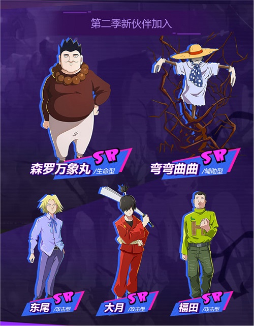 《路人超能100》2.0版本先导篇更新_游戏资讯-游民部落(gamecolg.com)