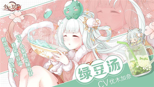 《食之契约》腊八节五重大礼全新飨灵温暖岁末寒冬_游戏资讯-游民部落(gamecolg.com)