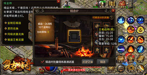 特戒交辉《复古传奇之热血传说》属性再提升_游戏资讯-游民部落(gamecolg.com)