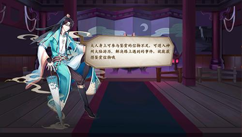 珍庖鉴宝较高下《聊斋搜灵录》杂学玩法揭秘_游戏资讯-游民部落(gamecolg.com)
