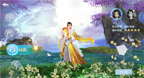 东方修真MMORPG手游《蜀剑苍穹》四大种族闪亮登场_游戏资讯-游民部落(gamecolg.com)