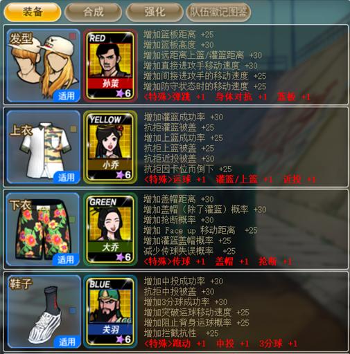 《街头篮球》小前锋从0到1:技能和徽记的选择_游戏资讯-游民部落(gamecolg.com)