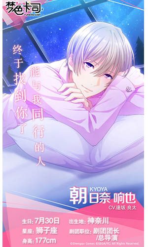 少女心被承包《梦色卡司》邀你与小哥哥朝夕相处_游戏资讯-游民部落(gamecolg.com)