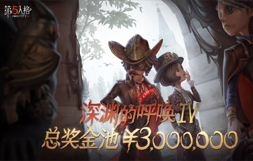 《第五人格》职业联赛正式启动！_C++语言-游民部落(gamecolg.com)