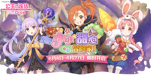 《公主连结Re:Dive》新角色「镜华」终于来了!_C++语言-游民部落(gamecolg.com)