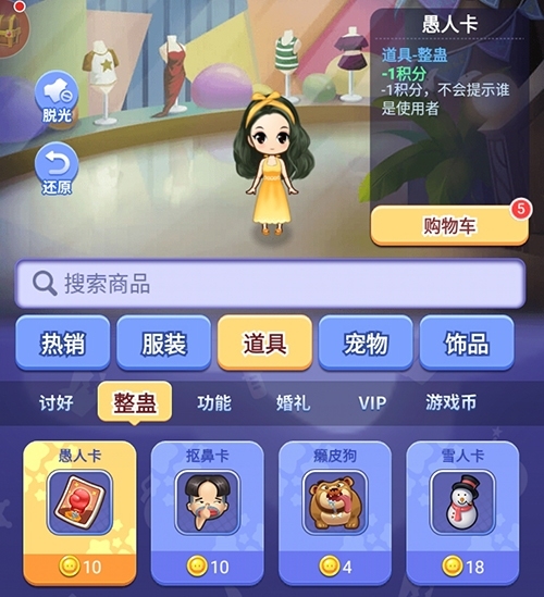 细数《推理学院》几大奇葩道具这一个你肯定想笑_游戏资讯-游民部落(gamecolg.com)