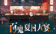 卡包魂玉送不停！百闻牌百鬼夏日大宴登场