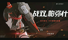 战双帕弥什湛蓝曙日专题解答空中花园访谈室Q&amp;amp;A