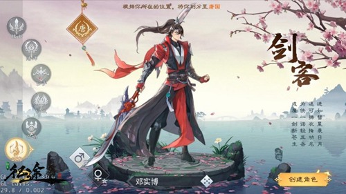 《绿色征途》手游全新职业“剑客”即将来袭_游戏资讯-游民部落(gamecolg.com)