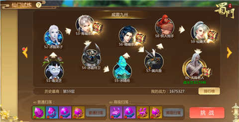 披荆斩棘《蜀门手游》仙门试炼挑战自我_游戏资讯-游民部落(gamecolg.com)