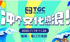 王多多、虎神领衔!TGC英雄联盟K/DA主播水友赛