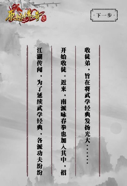 武学功夫致敬经典《原始传奇》联动咏春拳馆！_游戏资讯-游民部落(gamecolg.com)