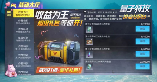 杀出重围网易FPS“量子特攻:逃离梦见岛”今日上线_游戏资讯-游民部落(gamecolg.com)