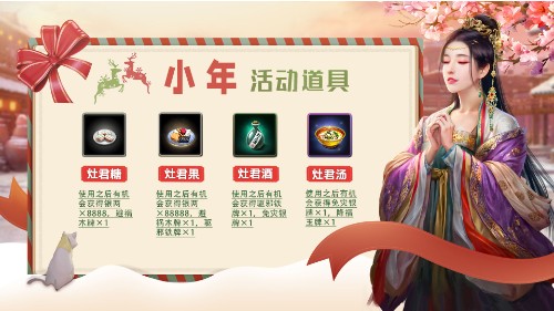 《一品官老爷》灶神爷认可的年度最佳官员花落谁家_游戏资讯-游民部落(gamecolg.com)