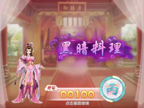 踏遍河山《芈月传之传奇佳人》教你当个闲散玩家_游戏资讯-游民部落(gamecolg.com)