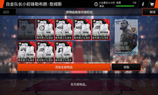 《NBALIVE》手游：全明星赛事火热进行中