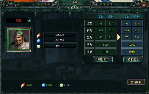 《卧龙吟》新版许诸相见虎痴伐敌孤军作战_游戏资讯-游民部落(gamecolg.com)