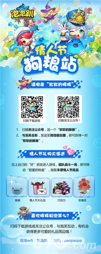 《泡泡趴》豚豚进校园啦全新玩法上线带来开学豪礼_游戏资讯-游民部落(gamecolg.com)