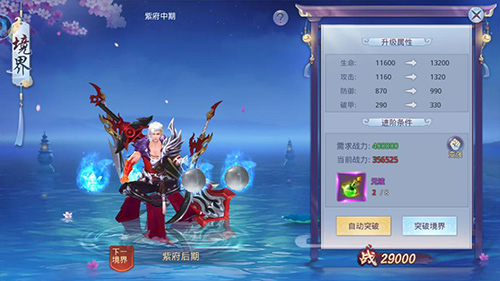 助你属性大提升《莽荒纪2018》境界系统_游戏资讯-游民部落(gamecolg.com)
