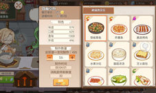 《食之契约》中想日入数万这些餐厅经营技巧你得看