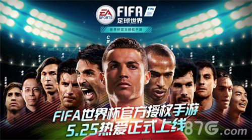 全面优化+世界杯模式《FIFA足球世界》公测在即_游戏资讯-游民部落(gamecolg.com)