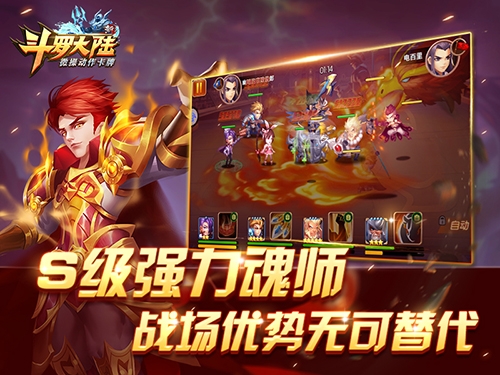 “山鸡”浴火重生《新斗罗大陆》马红俊完美逆袭_游戏资讯-游民部落(gamecolg.com)