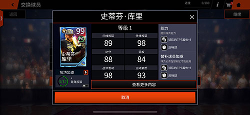总决赛回顾《NBALIVE》手游带你重返决赛赛场_游戏资讯-游民部落(gamecolg.com)
