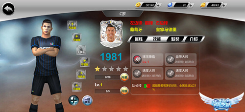 《足球梦之队》中的世界杯小“秘密”_游戏资讯-游民部落(gamecolg.com)