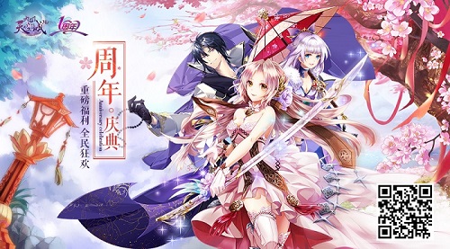 《九州天空城3D》周年庆典今日盛大开启_游戏资讯-游民部落(gamecolg.com)