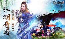 优秀《魔剑侠缘》封测中那些你不知道的事情