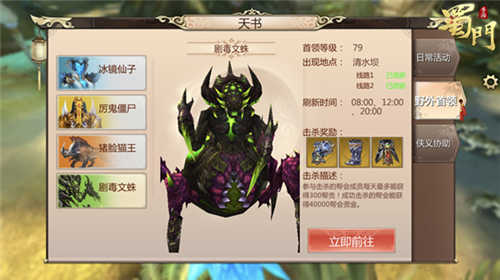 蜀门手游开放78级全新世界BOSS制霸清水坝_游戏资讯-游民部落(gamecolg.com)