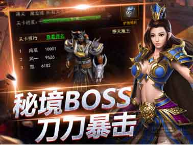 《传奇来了》战斗力分级你属于那一个level_游戏资讯-游民部落(gamecolg.com)