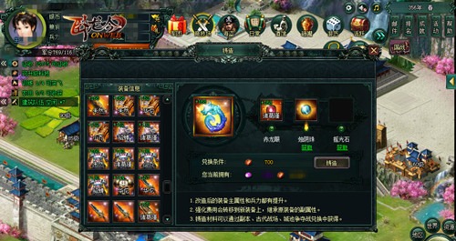 游奇《卧龙吟》装备铸造华光现锋芒毕露震慑八方_游戏资讯-游民部落(gamecolg.com)