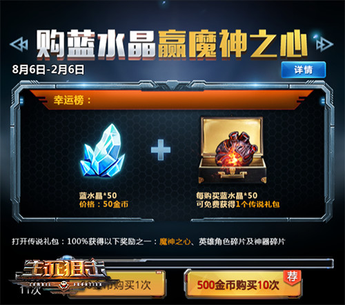 魔神的呼唤《生死狙击》手游魔神之心登场_游戏资讯-游民部落(gamecolg.com)