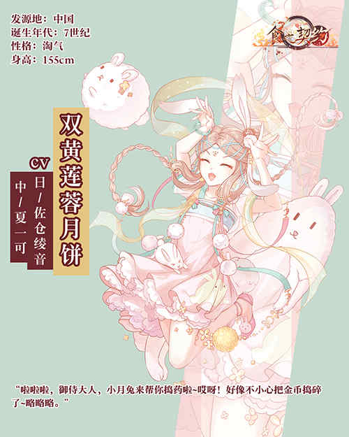 新玩法《食之契约》“月桂秋思”版本今日开启_游戏资讯-游民部落(gamecolg.com)