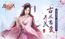国内一线插画大触应援《锦绣未央》手游