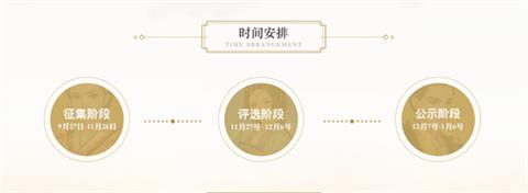《宫廷计》X涂鸦王国同人大赛火热进行中_游戏资讯-游民部落(gamecolg.com)